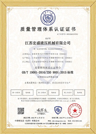 質(zhì)量管理體系認(rèn)證證書(shū)